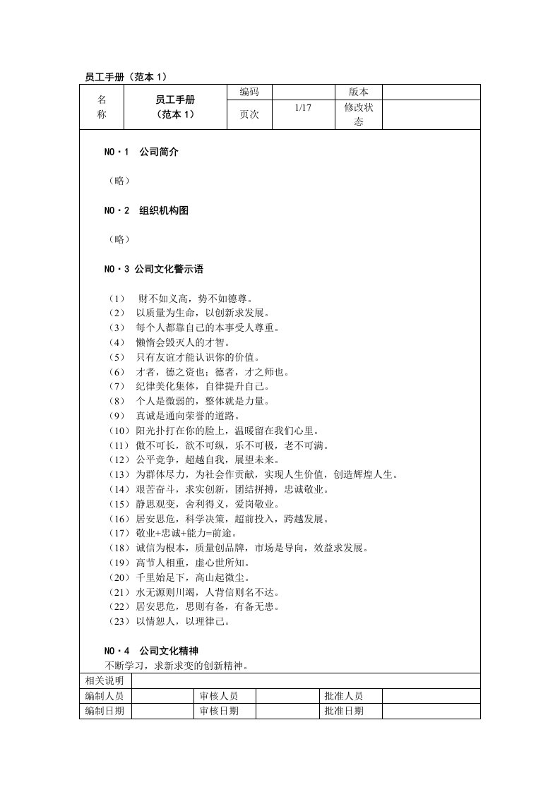 精品文档-101