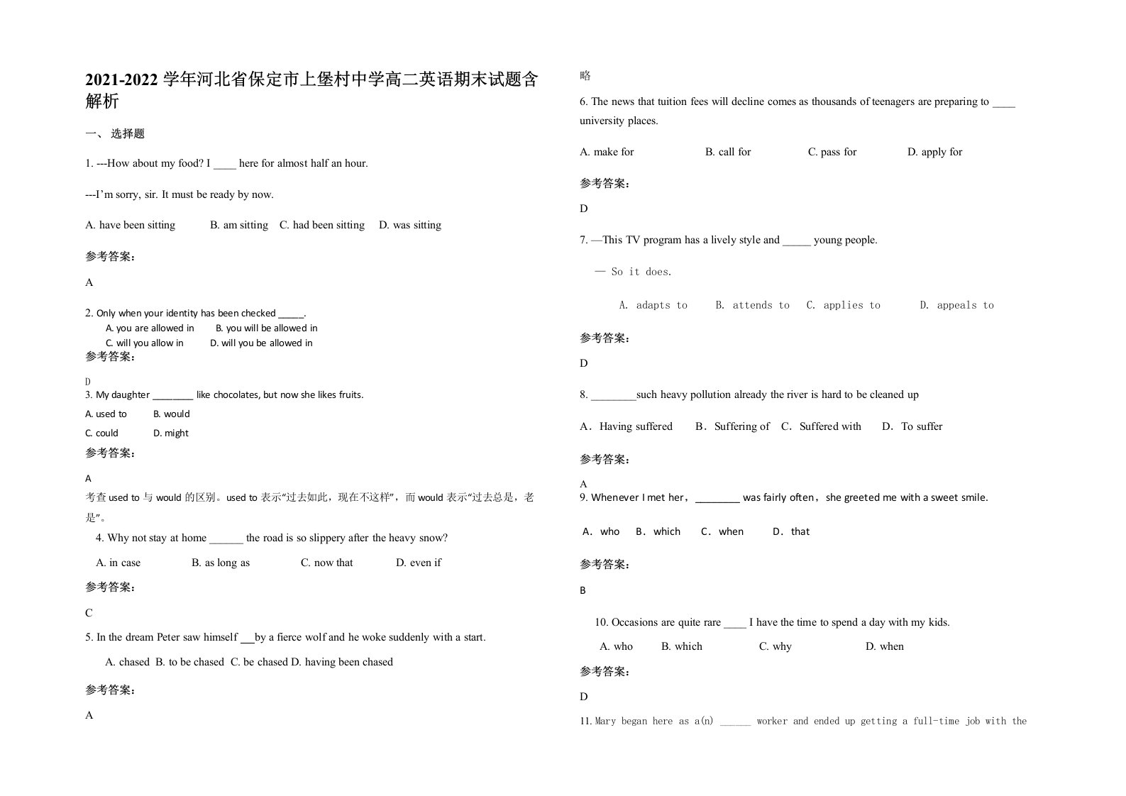 2021-2022学年河北省保定市上堡村中学高二英语期末试题含解析