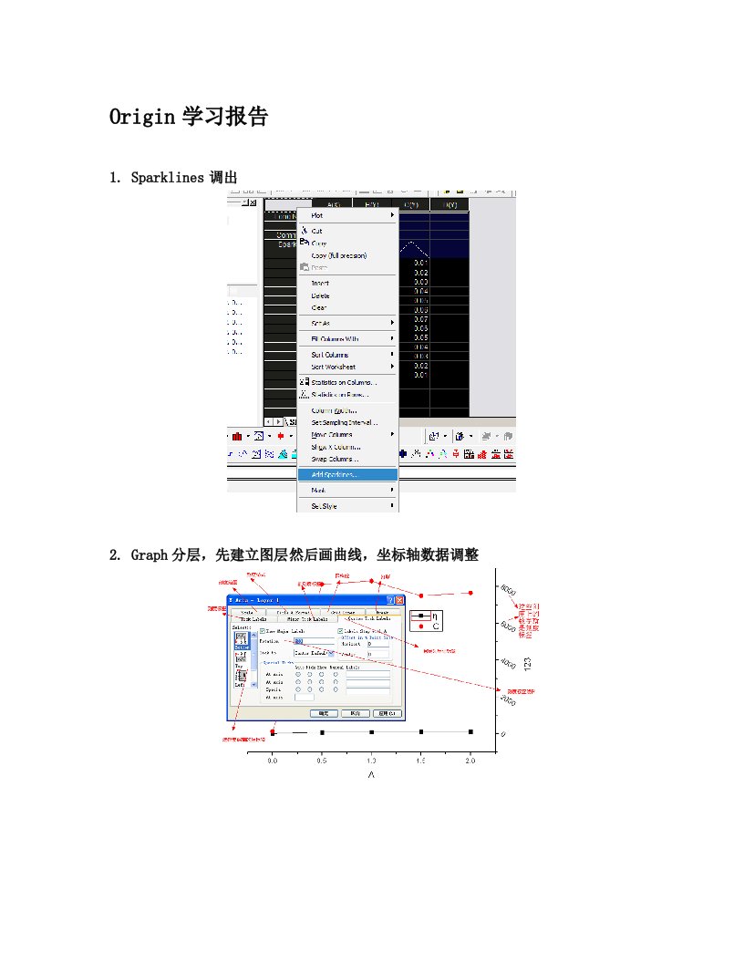 origin学习报告