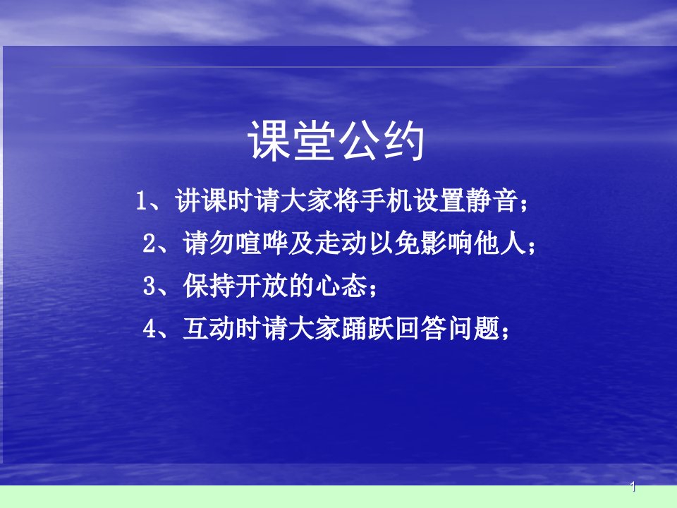 精选杰出班组长训练PPT158页