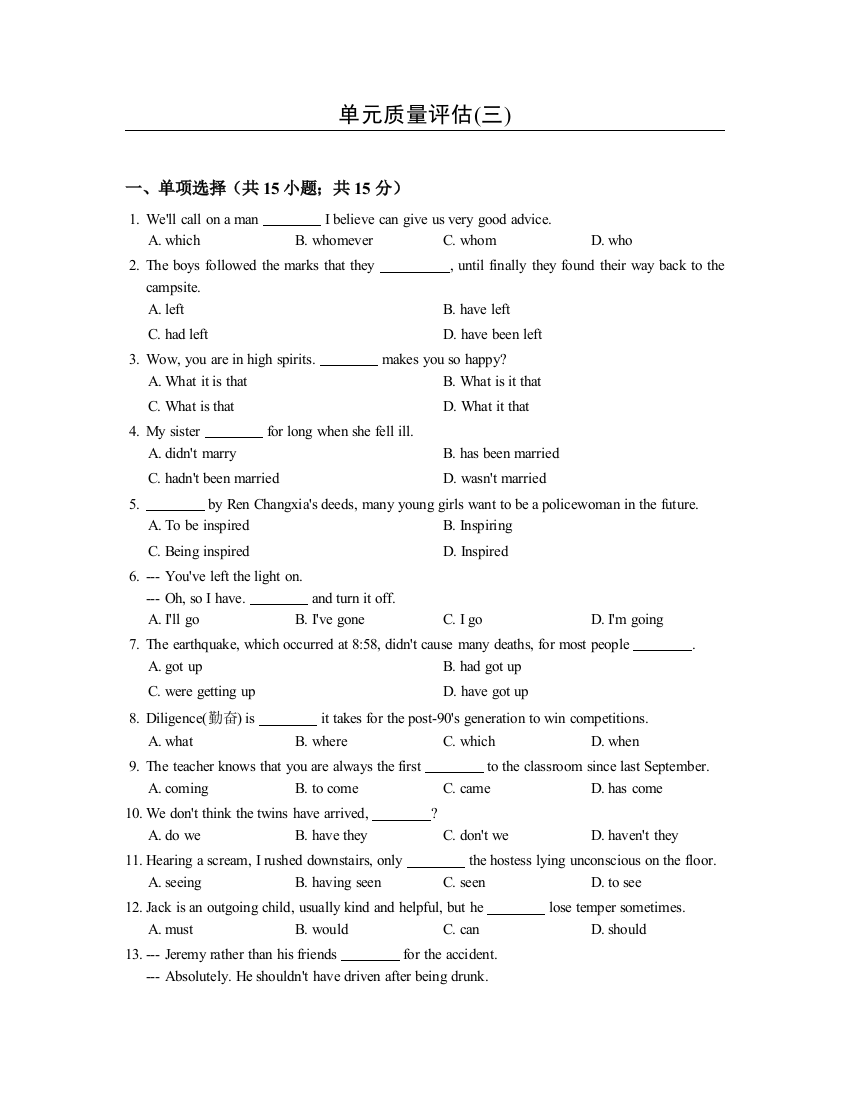 【小学中学教育精选】牛津译林版英语必修2