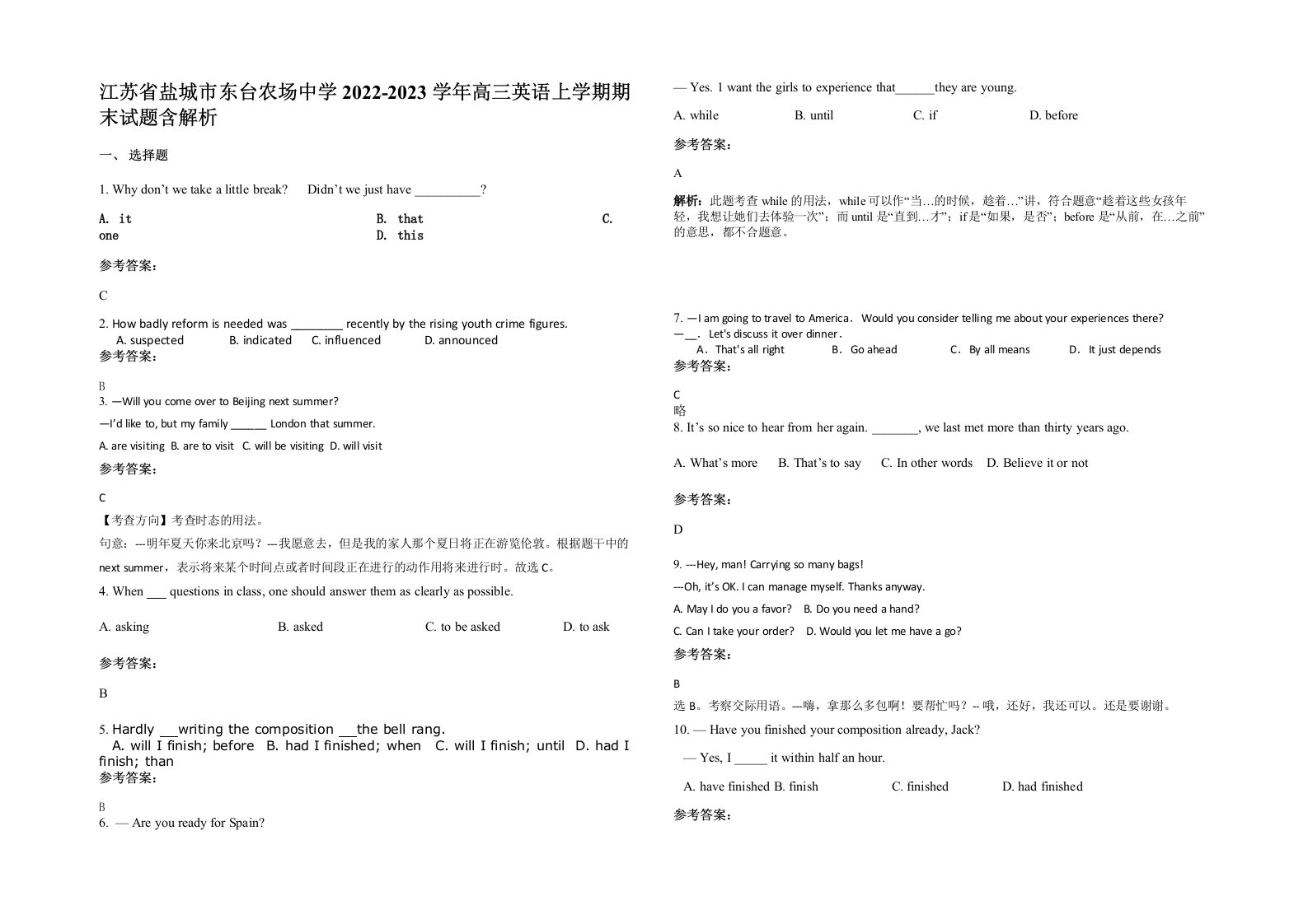 江苏省盐城市东台农场中学2022-2023学年高三英语上学期期末试题含解析