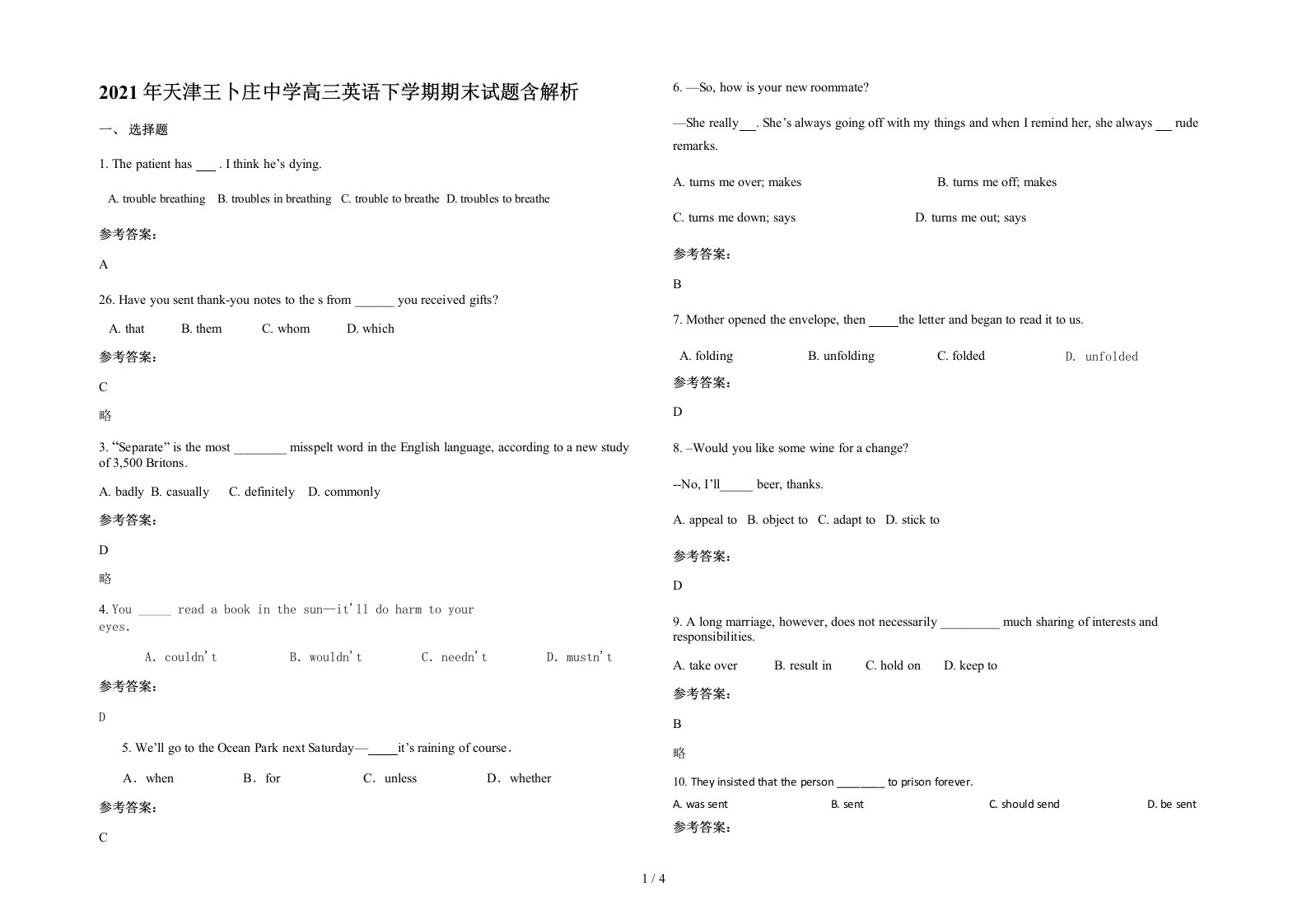 2021年天津王卜庄中学高三英语下学期期末试题含解析