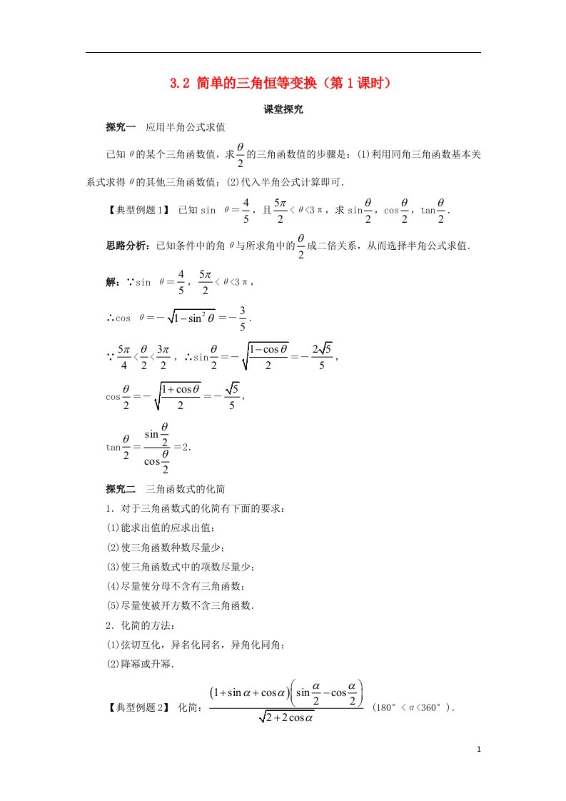 高中数学