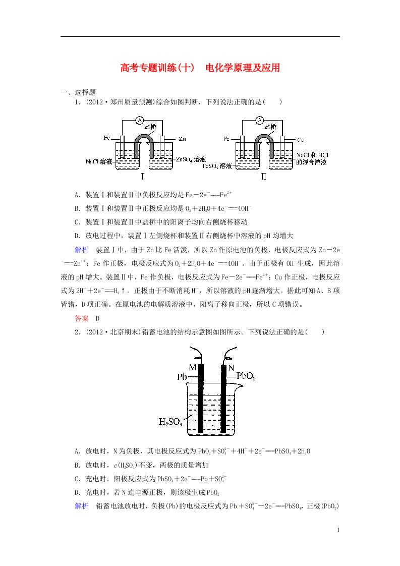 高考化学