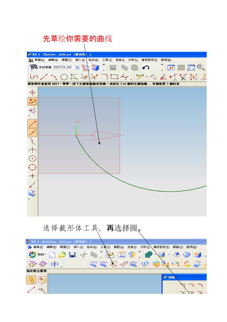 牛角简单新画法