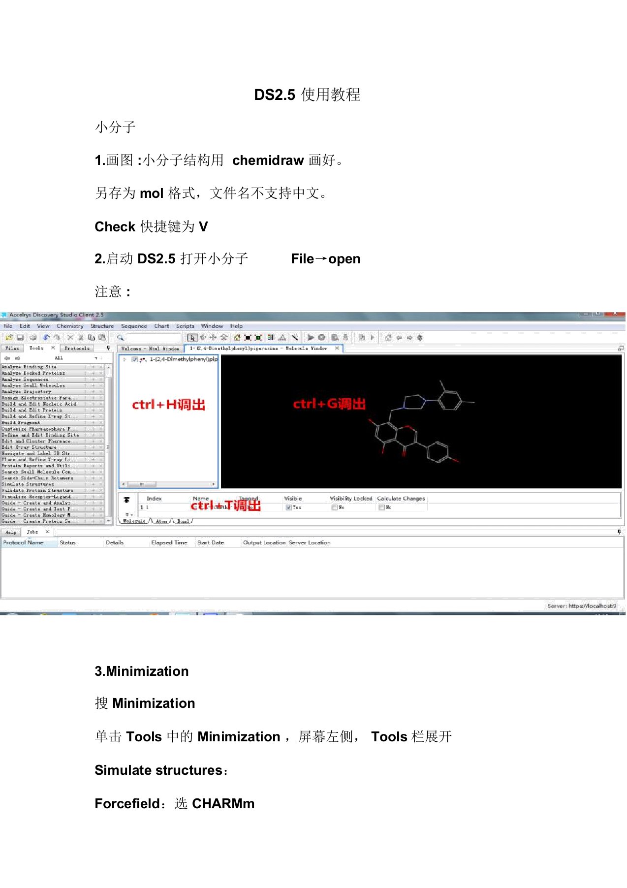 DS使用教程