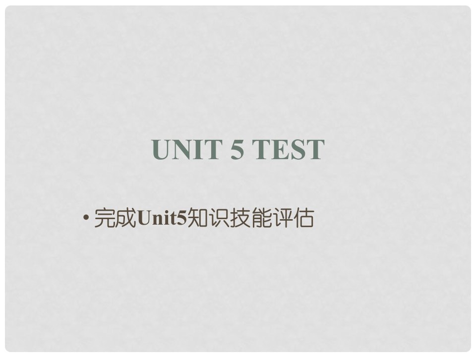 江苏省连云港市东海县七年级英语下册