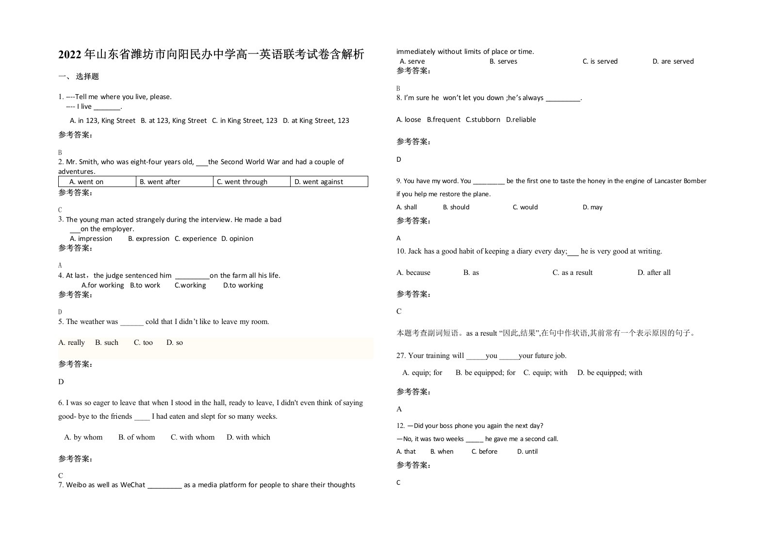 2022年山东省潍坊市向阳民办中学高一英语联考试卷含解析