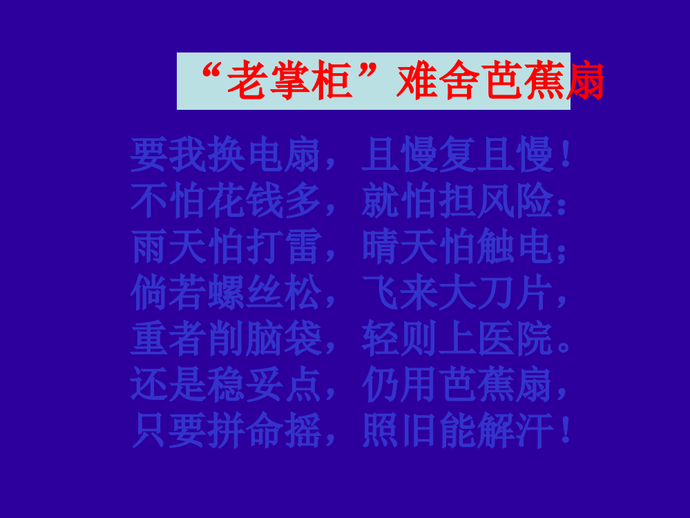 《装在套子里的人》优秀课件