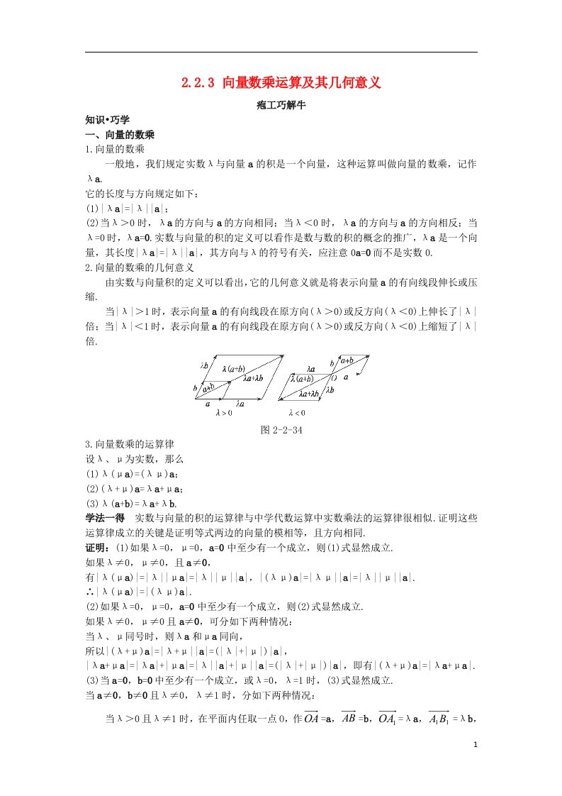 高中数学