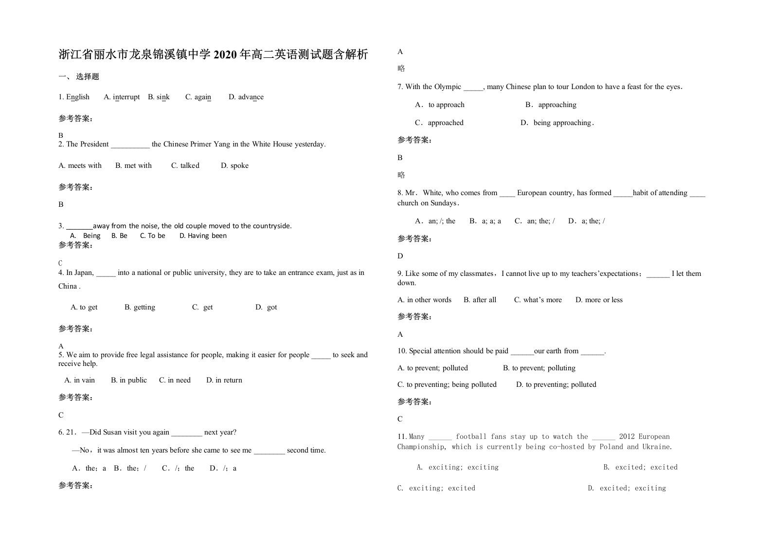 浙江省丽水市龙泉锦溪镇中学2020年高二英语测试题含解析