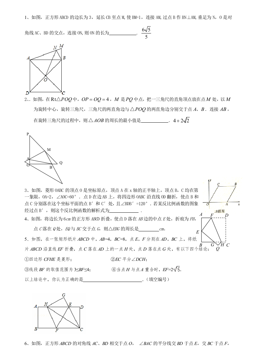 重庆中考数学18题