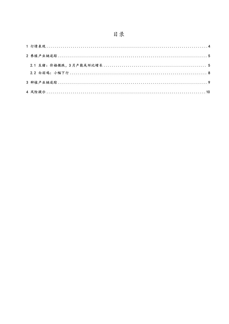 农林牧渔行业报告：价格微跌，产去化预期现分歧