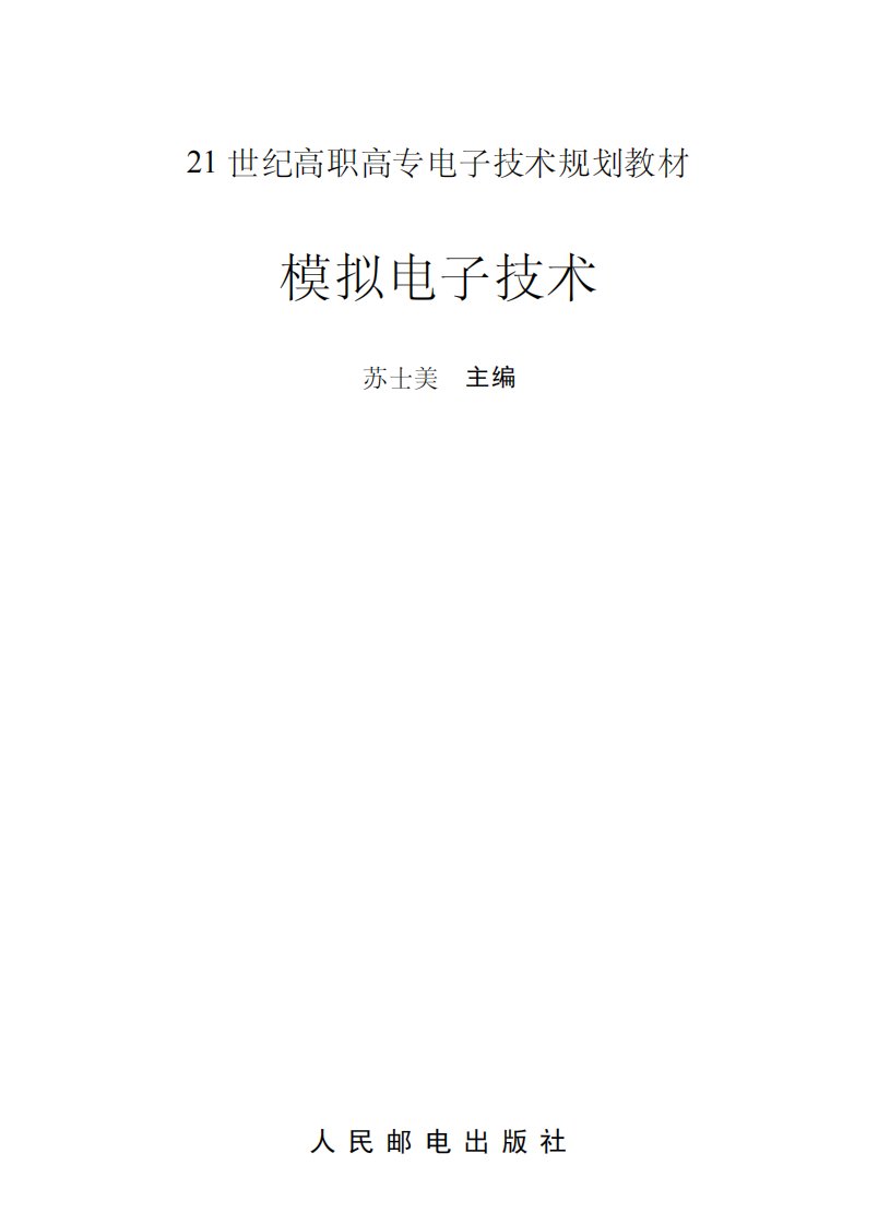 航空发动机原理廉筱纯西北工业大学.pdf