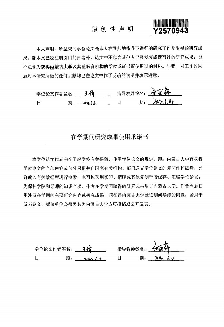 企业危机公关策略的研究论文——以农夫山泉食品安全事件为例