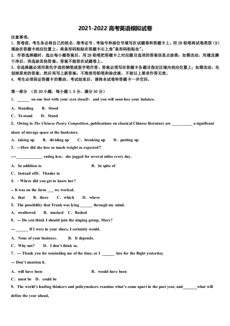 2022年韶关市重点中学高三第一次模拟考试英语试卷含答案