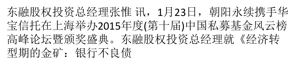 张惟：银行每年处置不良资产约8000亿空间大