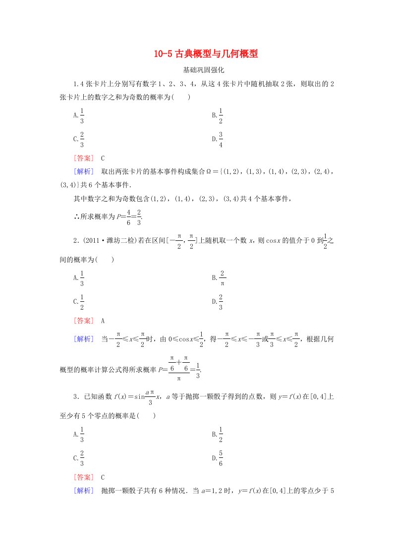 2013年高考数学总复习