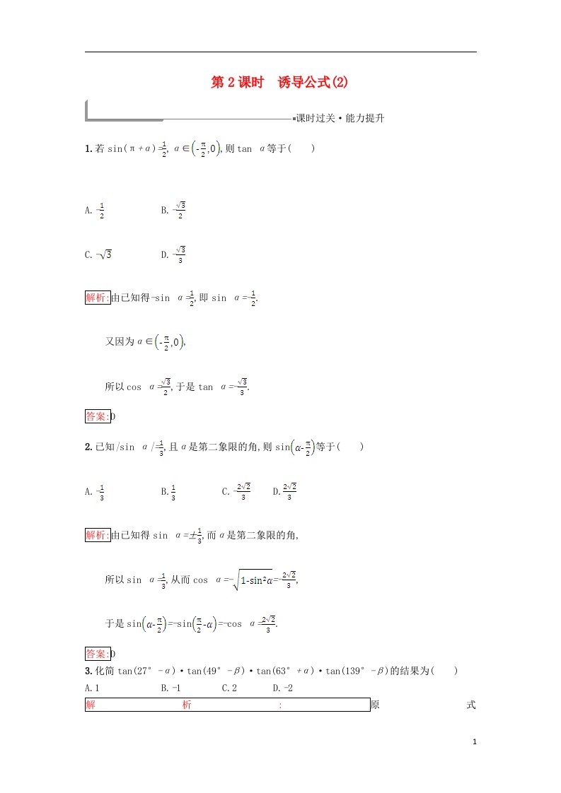 高中数学