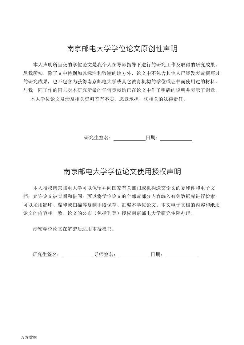 基片集成波导(SIW)双模带通滤波器三腔级联技术研究-电磁场与微波技术专业毕业论文