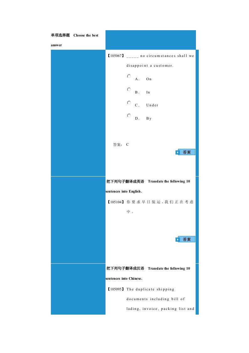 成考-外贸函电作业3（精选）