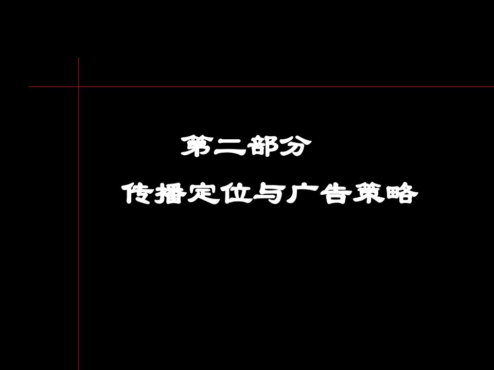 中海名都策划