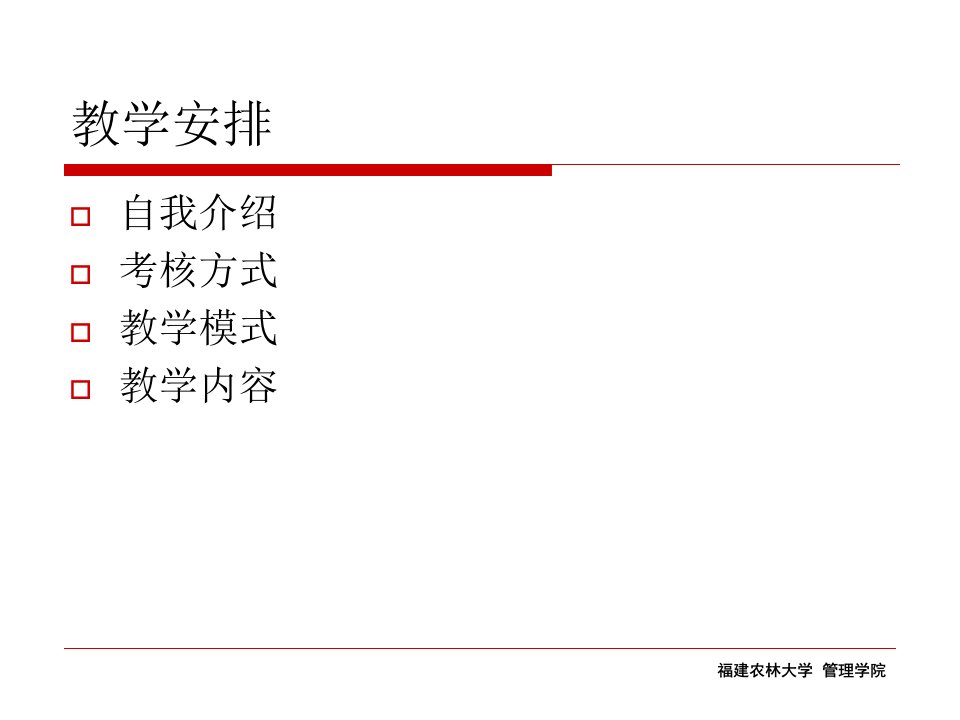 电子商务基本知识与框架体系PPT课件