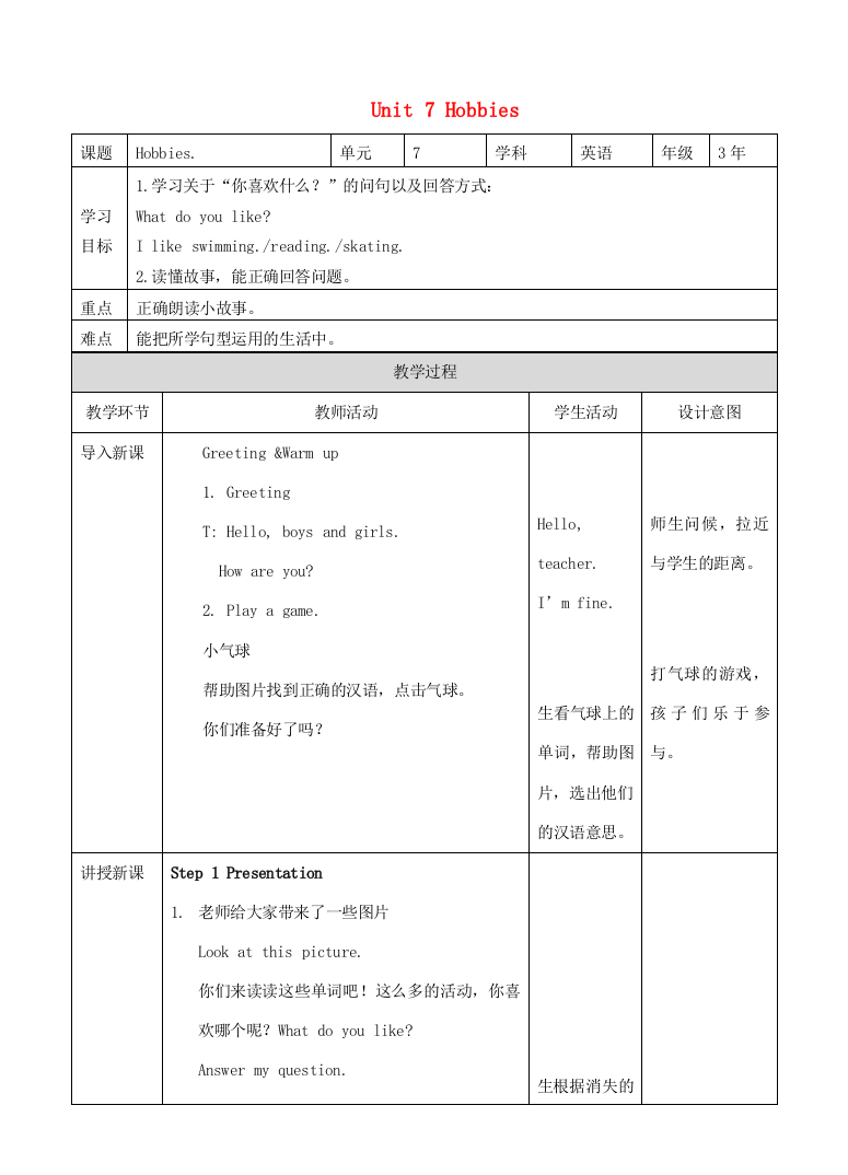 三年级英语下册