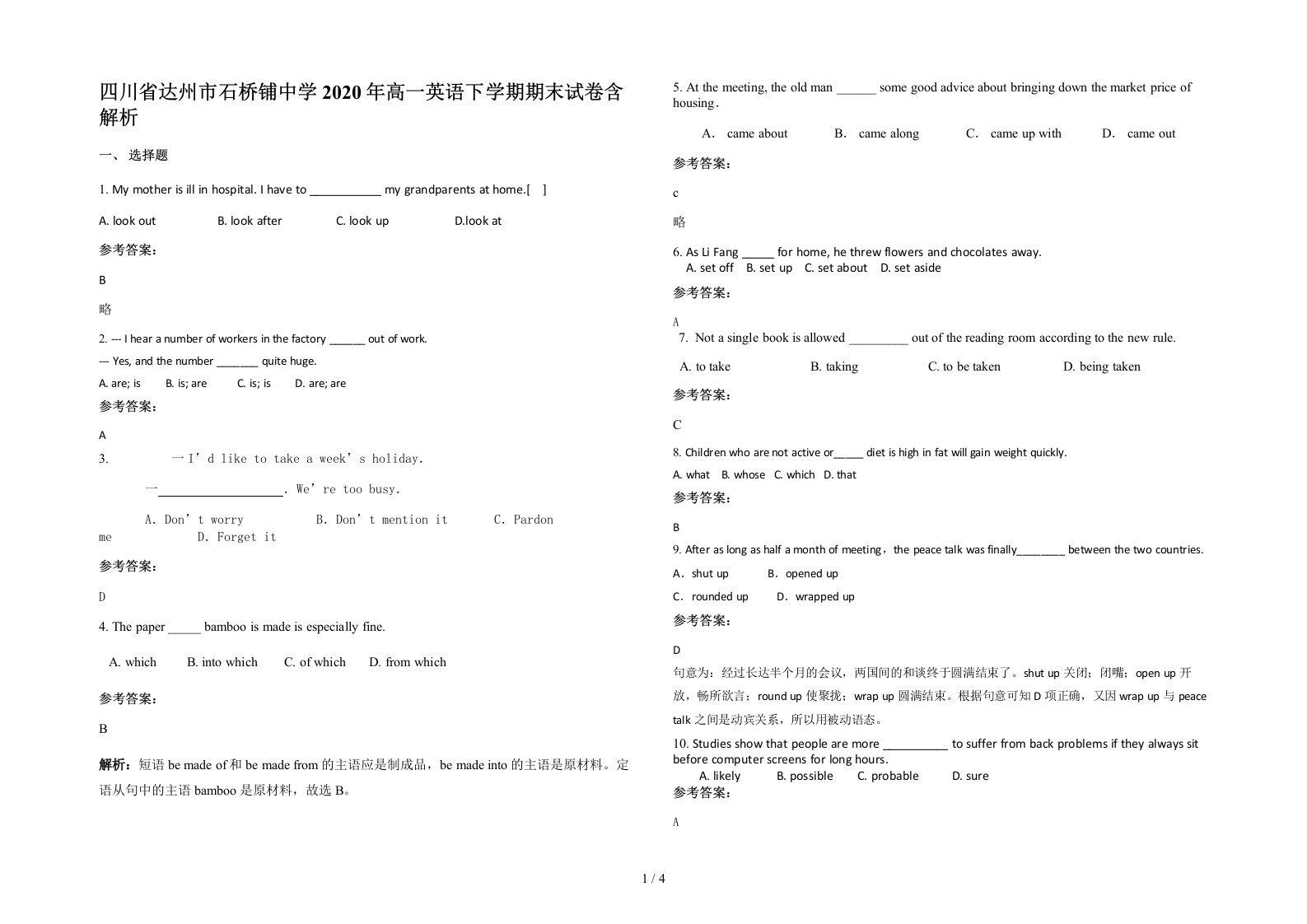 四川省达州市石桥铺中学2020年高一英语下学期期末试卷含解析