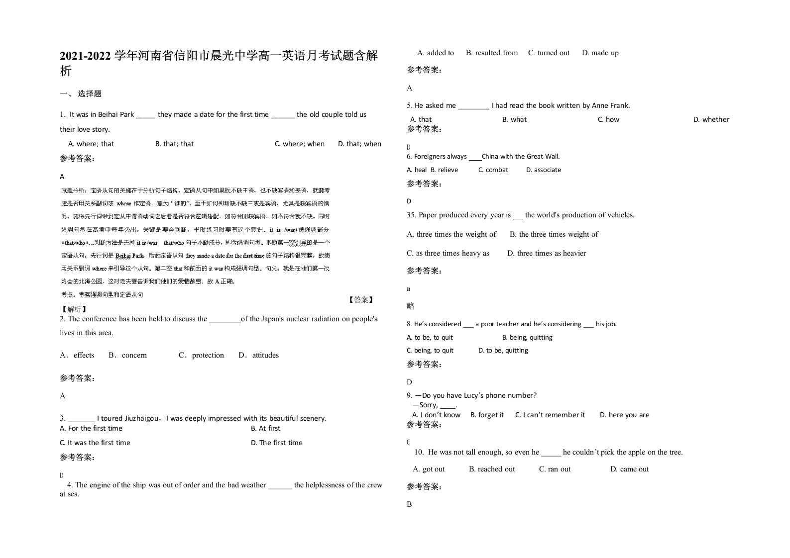 2021-2022学年河南省信阳市晨光中学高一英语月考试题含解析