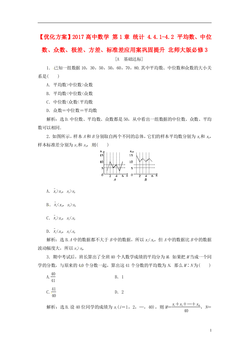 高中数学