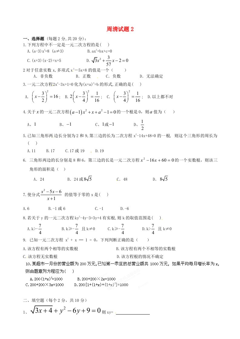 河北省藁城市尚西中学八年级数学下册