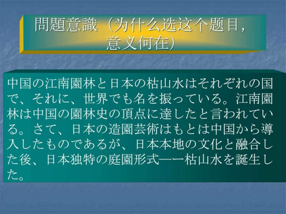 日语专业论文答辩模板课件