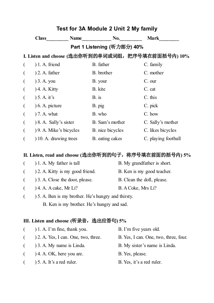 【小学中学教育精选】3A