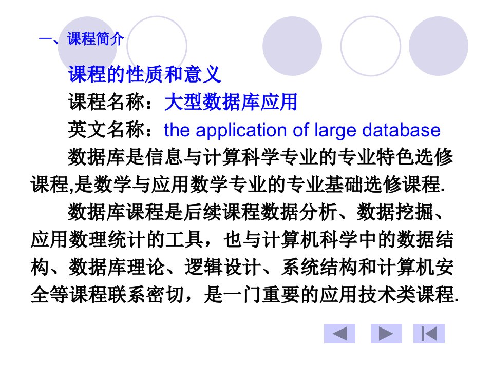 数据库系统01启动SQLServer2000