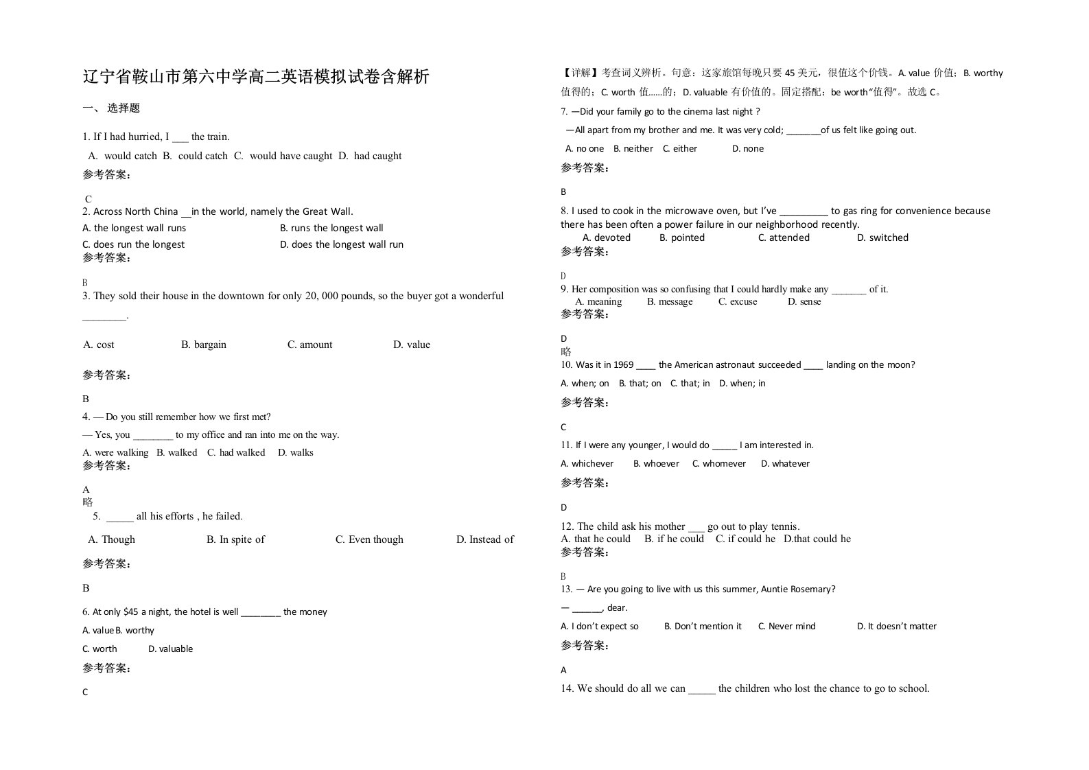 辽宁省鞍山市第六中学高二英语模拟试卷含解析