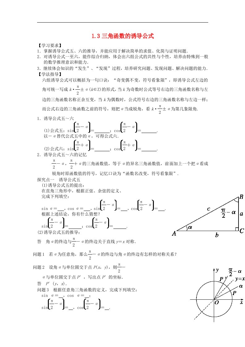 高中数学