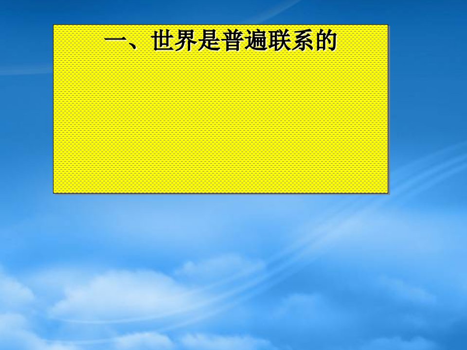 江西省新干二中高中政治