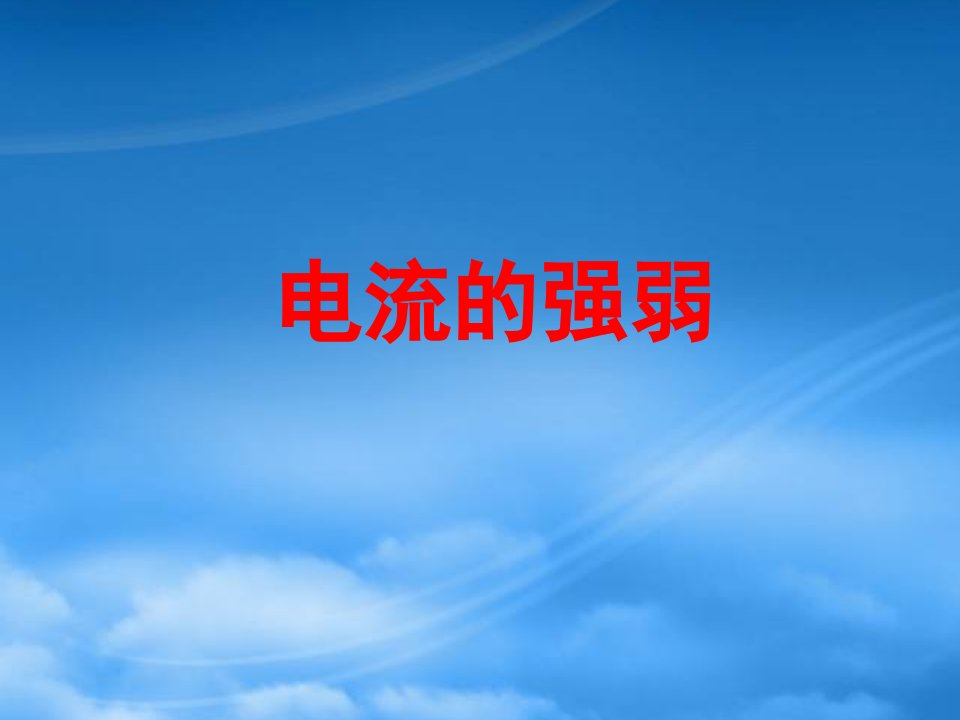 云南省元阳县民族中学八级物理下册