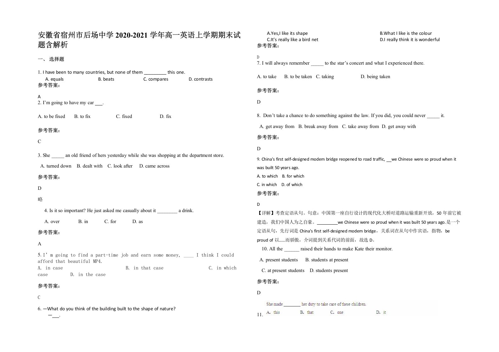 安徽省宿州市后场中学2020-2021学年高一英语上学期期末试题含解析