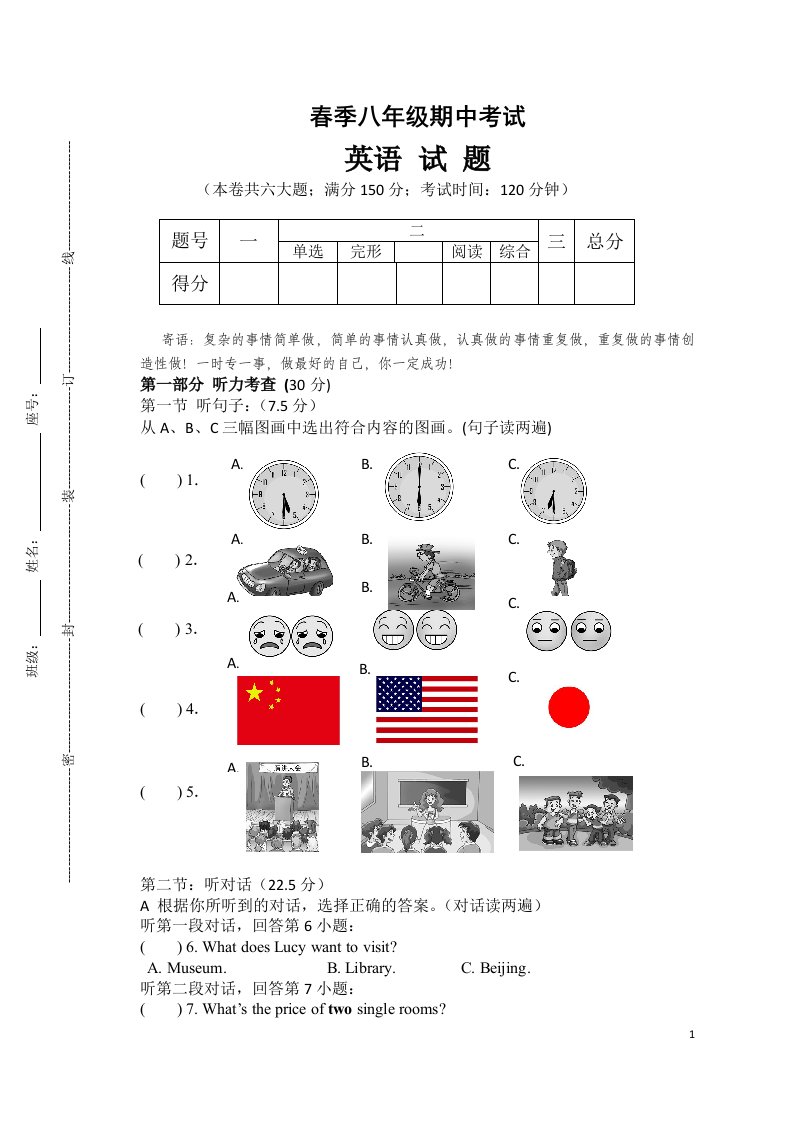 仁爱版初中英语八年级下册期中试题