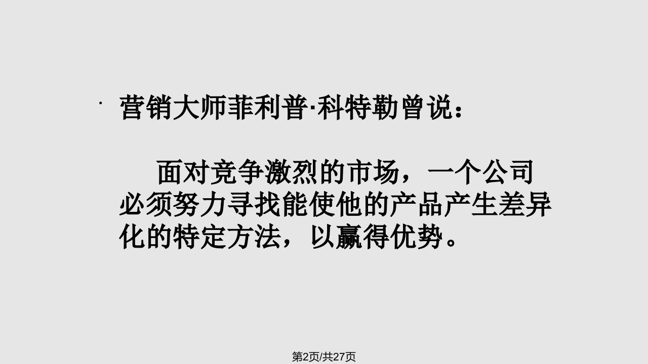 王老吉的营销策划方案资料