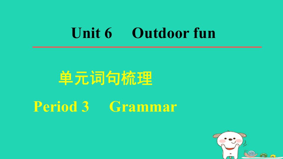 2024七年级英语下册Unit6OutdoorfunPeriod3Grammar单元词句梳理课件牛津译林版