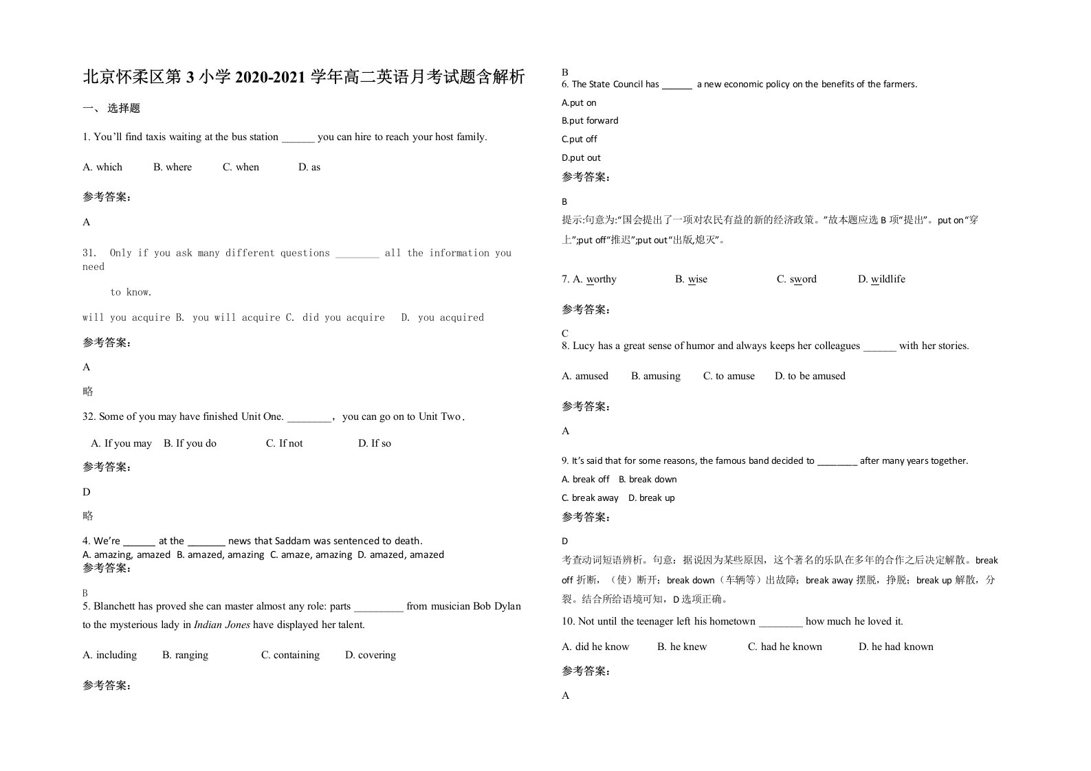 北京怀柔区第3小学2020-2021学年高二英语月考试题含解析