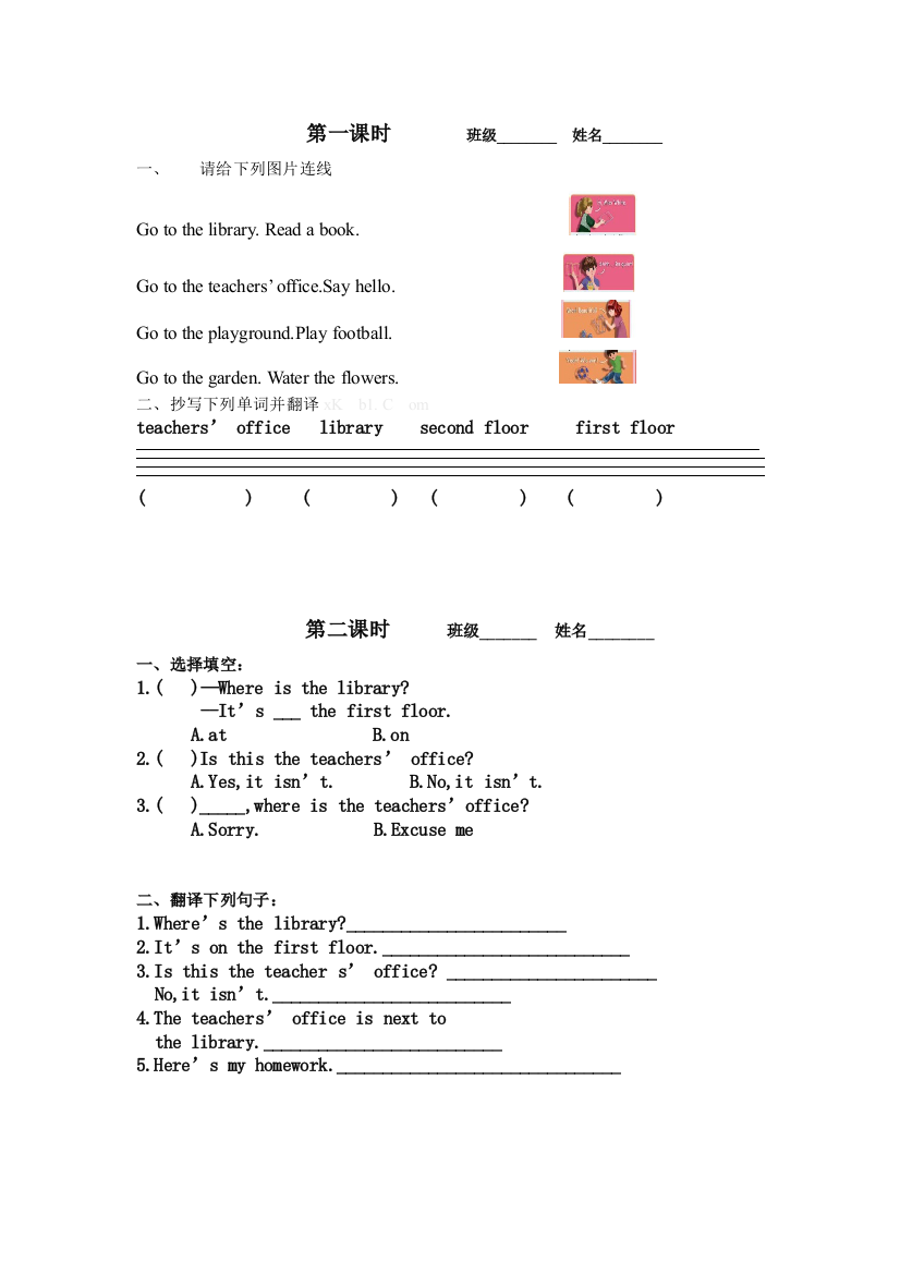 新pep人教小学四年级英语下册时练习题