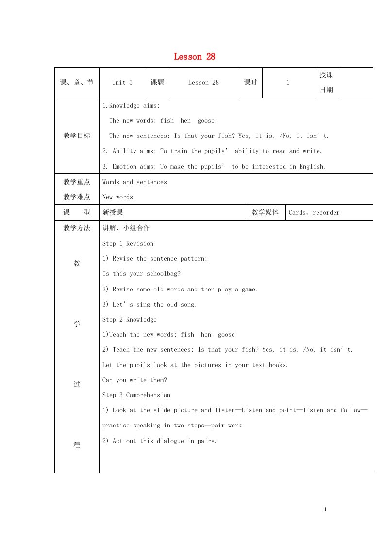 五年级英语上册Unit5IsthisyourschoolbagLesson28教案人教精通版三起