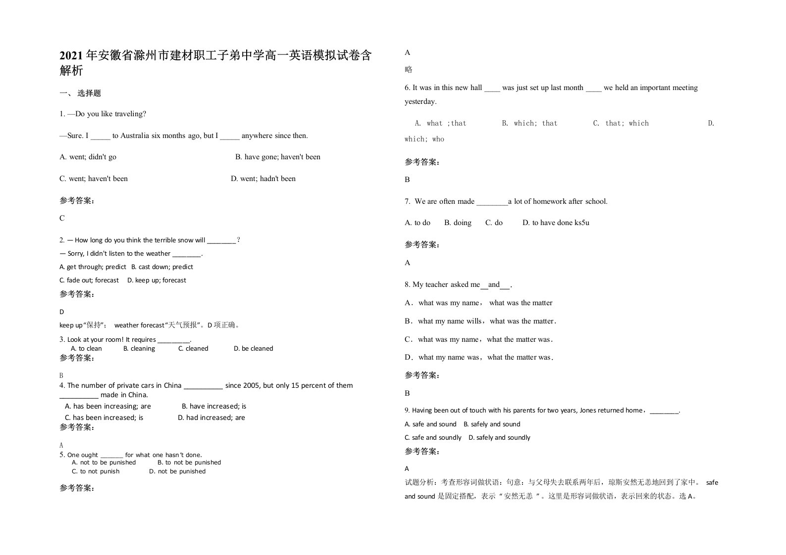 2021年安徽省滁州市建材职工子弟中学高一英语模拟试卷含解析