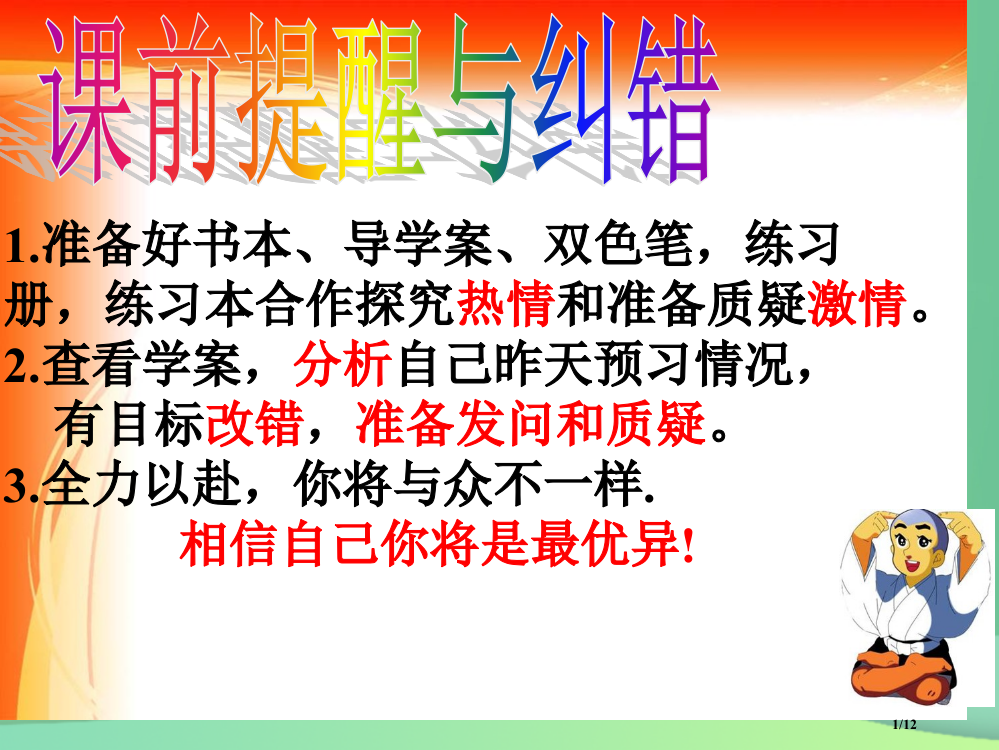 九年级数学上册第25章随机事件的概率25.2随机事件的概率练习课全国公开课一等奖百校联赛微课赛课特等