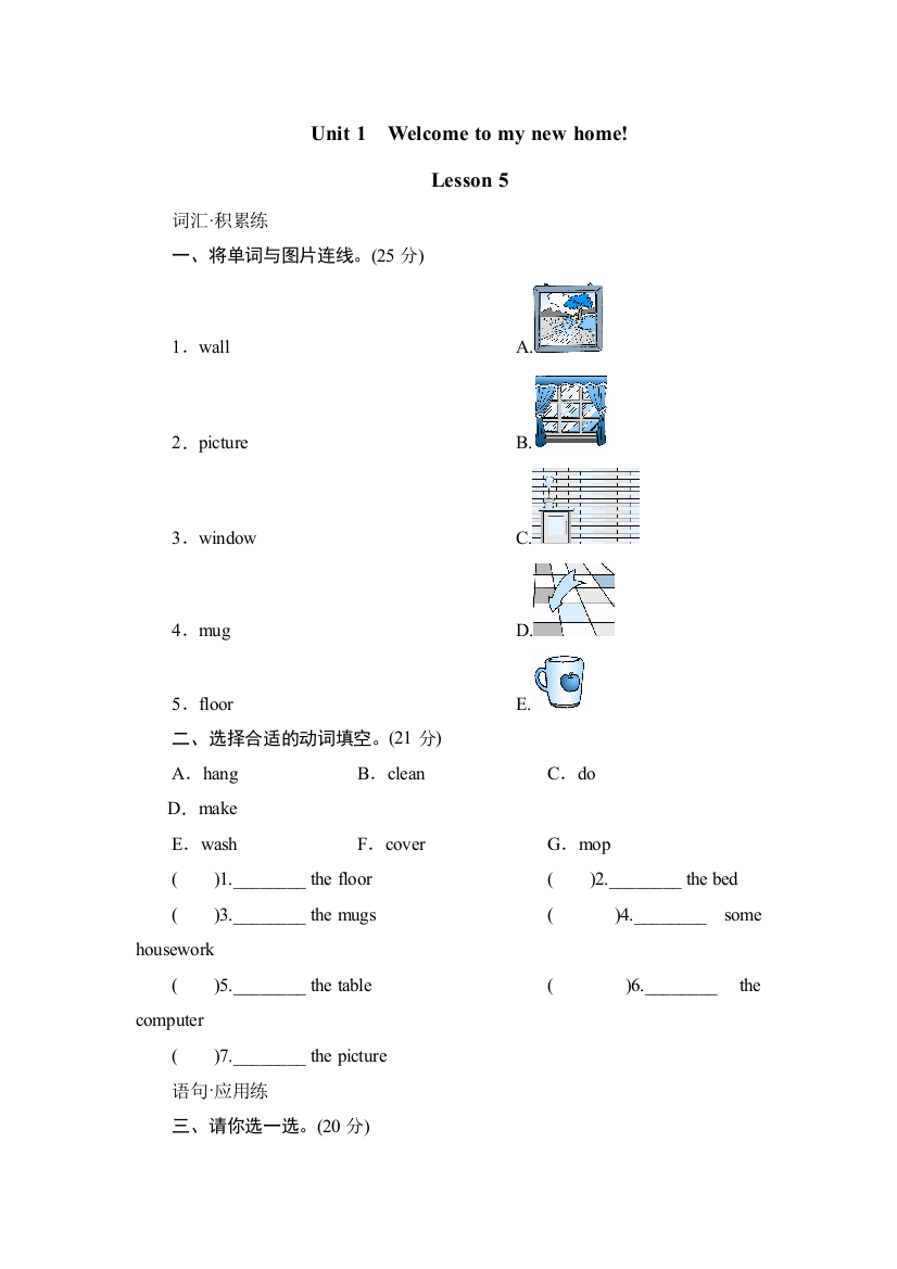 人教新版四年级英语下册